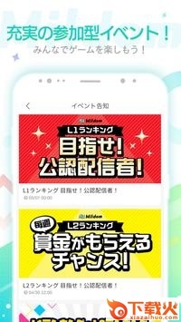 Mildom v2.6.1 安卓版截图1