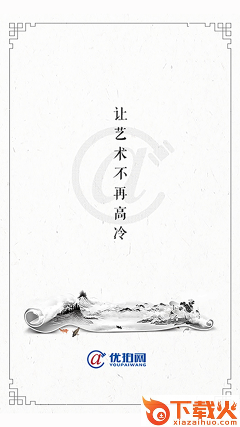 优拍网截图1