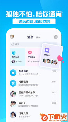 有乐截图1