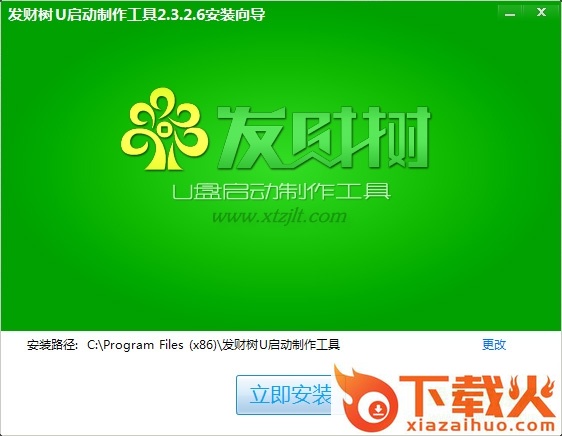 发财树u盘启动盘制作工具下载