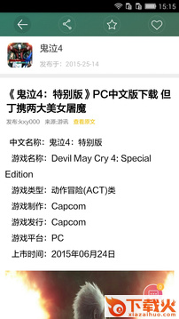 盒子游戏助手2018最新版截图1