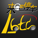 来吧停车游戏下载-来吧停车安卓版下载v1.1.0 最新版