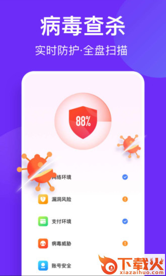风速清理助手APP截图1