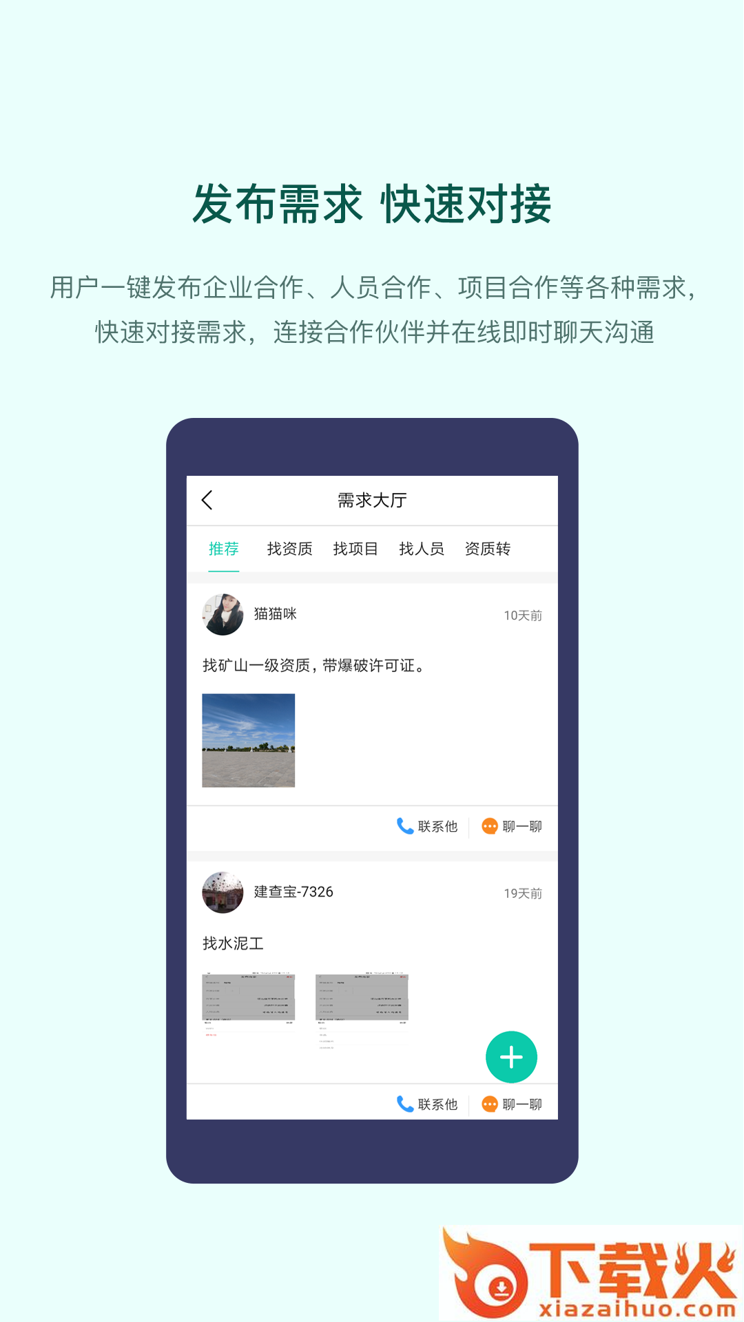 建查宝截图1