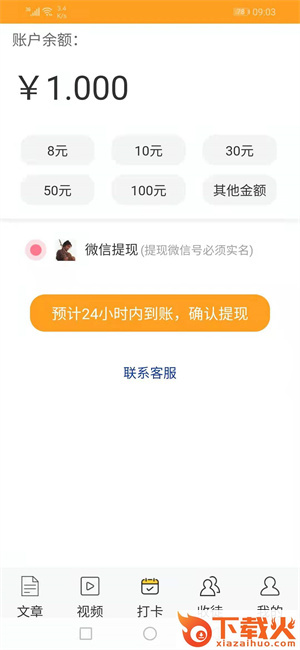 甜橙资讯app截图1