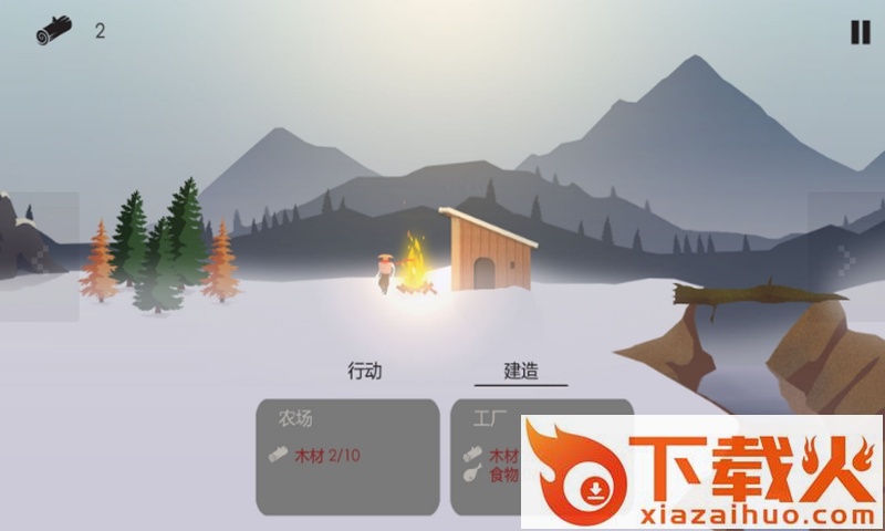 篝火被遗忘的土地截图1