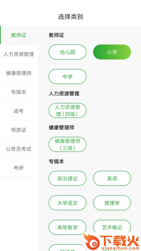 翰墨课堂截图2
