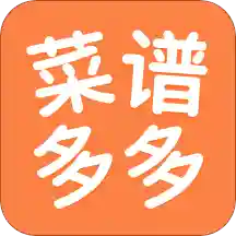 菜谱多多app下载-菜谱多多v1.0.0 手机版