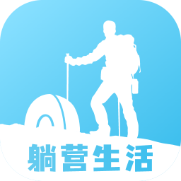 躺营生活 v2.0.3 安卓版 躺营生活 v2.0.3 安卓版