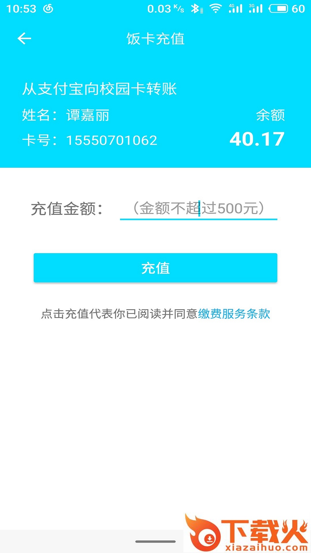 易小助app截图2