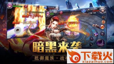 王者斗传4399版截图2