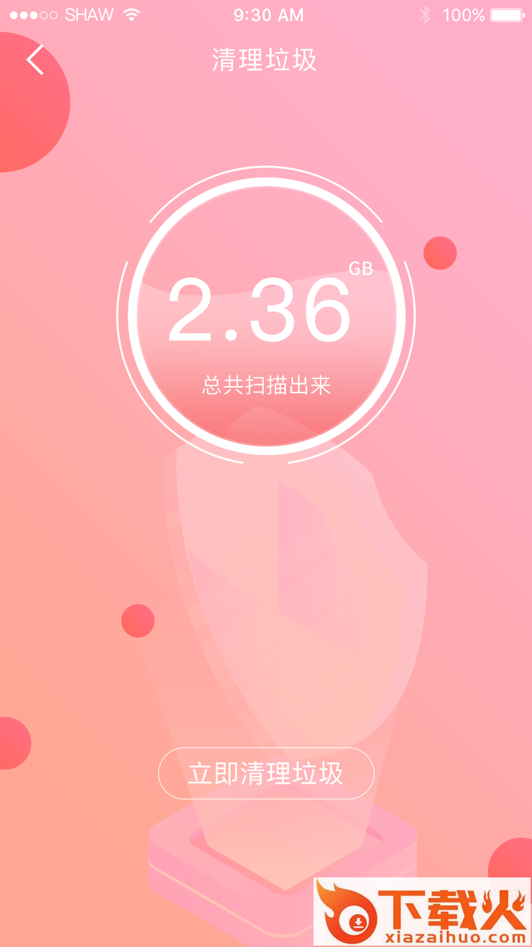 手机加速清理大师截图2