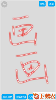 画画王app截图1