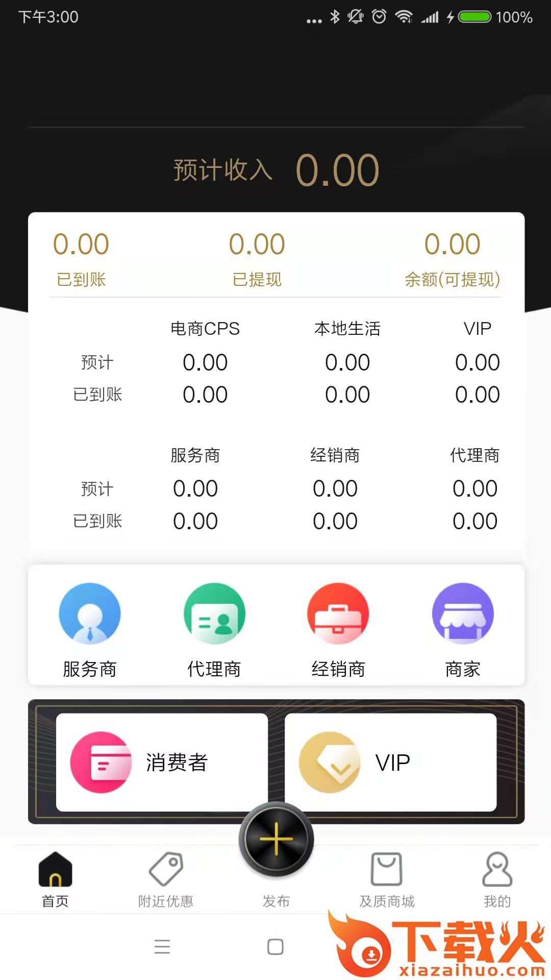 及质生活截图2
