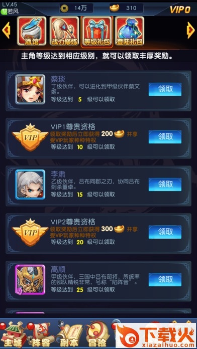 卡牌三国风云截图1