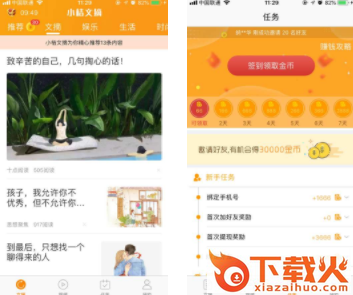 小桔文摘app截图3