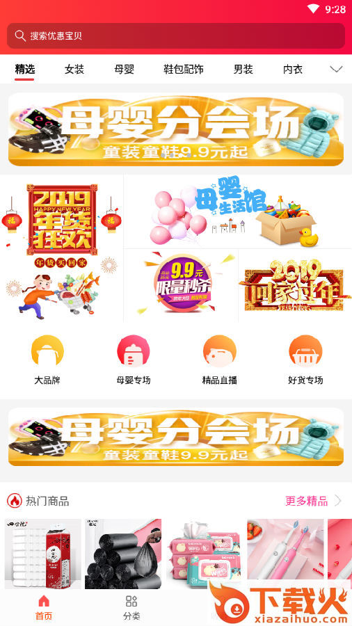 花生进宝截图3
