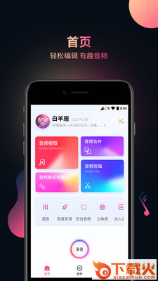 视频音频提取器app截图3