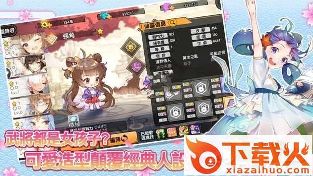 奇姬召唤截图2