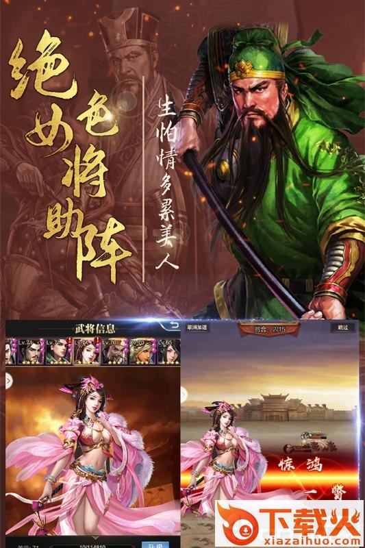 三分天下小米版 v1.0.0.1 安卓版截图2