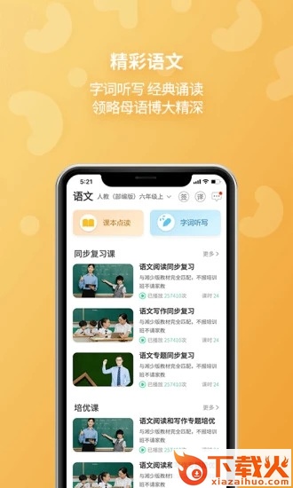 E英语宝截图1