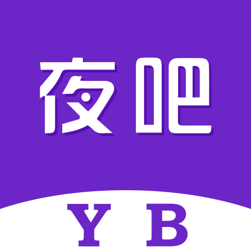 夜吧IM v1.4.3 官方版