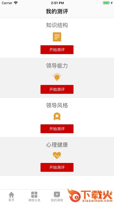 工会干教网截图2