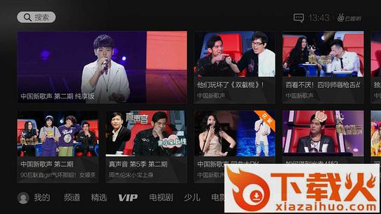 云视听极光电视版截图1