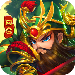 三国逍遥录手游下载-三国逍遥录v1.0.0 安卓版