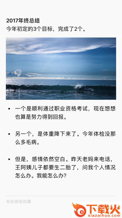 微信6.6.5官方版截图1