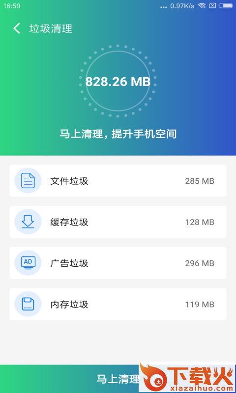 清理雷达截图2