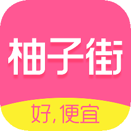 柚子街 v3.7.9 安卓版