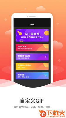 GIF编辑截图2