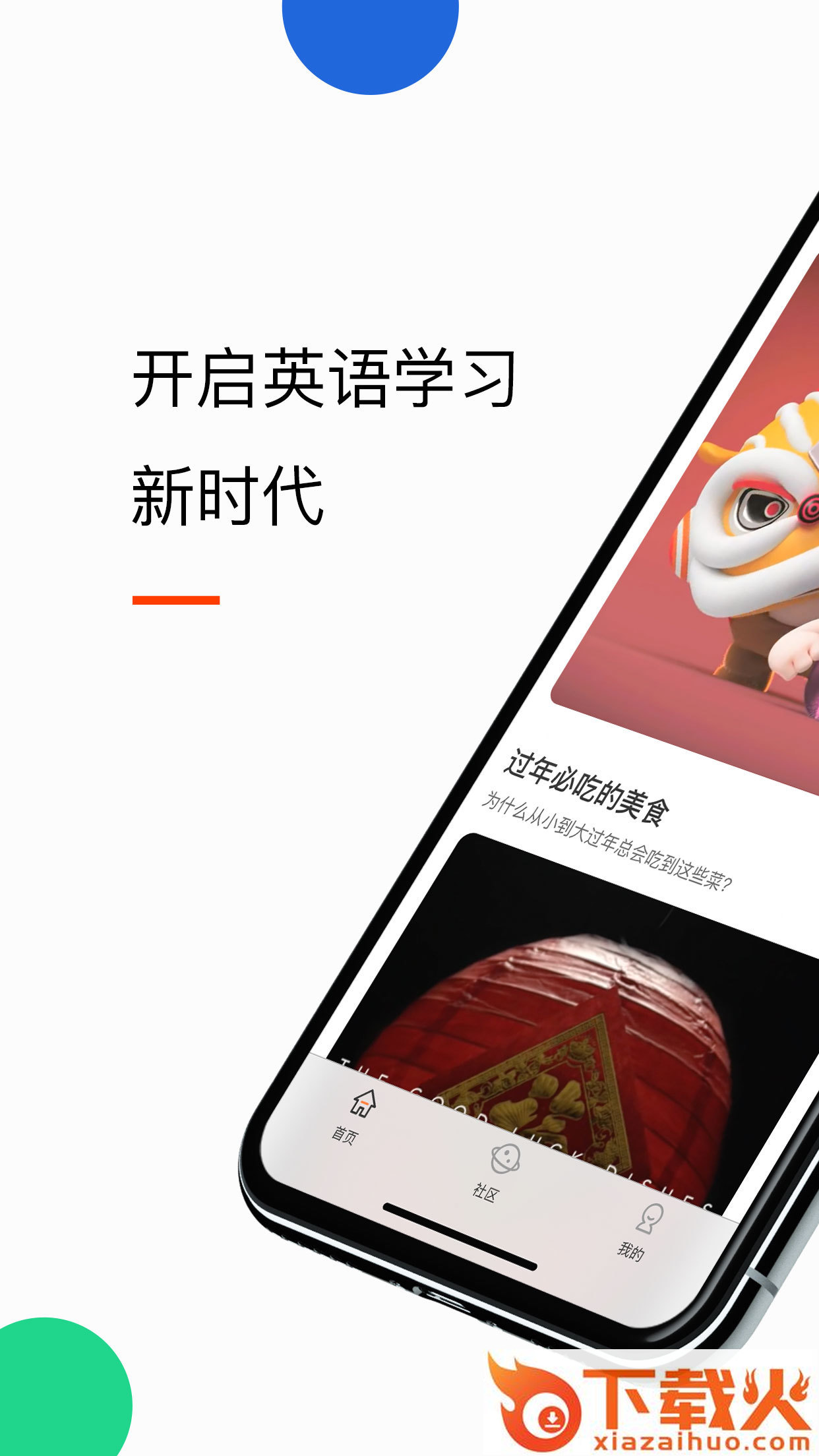Speaka截图1