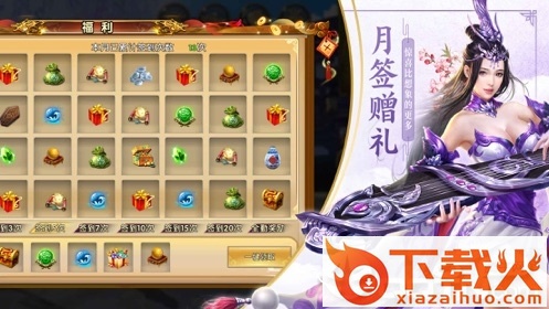 九州飞凰传手游截图2