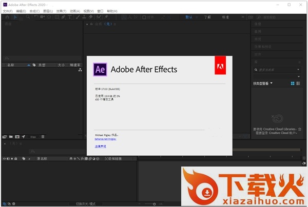 adobe after effects2021正式版下载