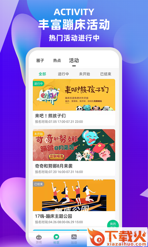 17嗨(智能健身)截图2