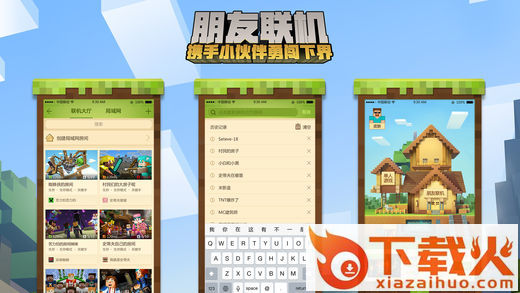 我的世界枪战版手机版下载截图2