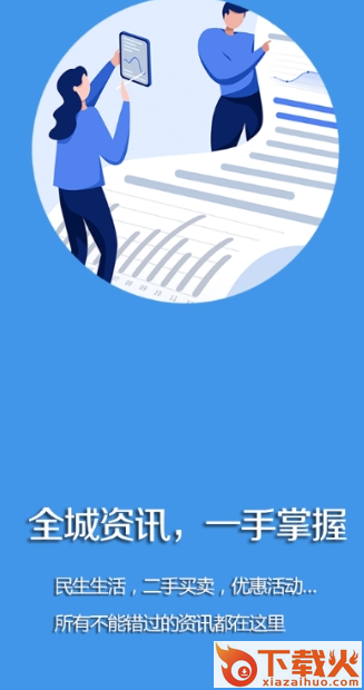台安融媒app下载截图3