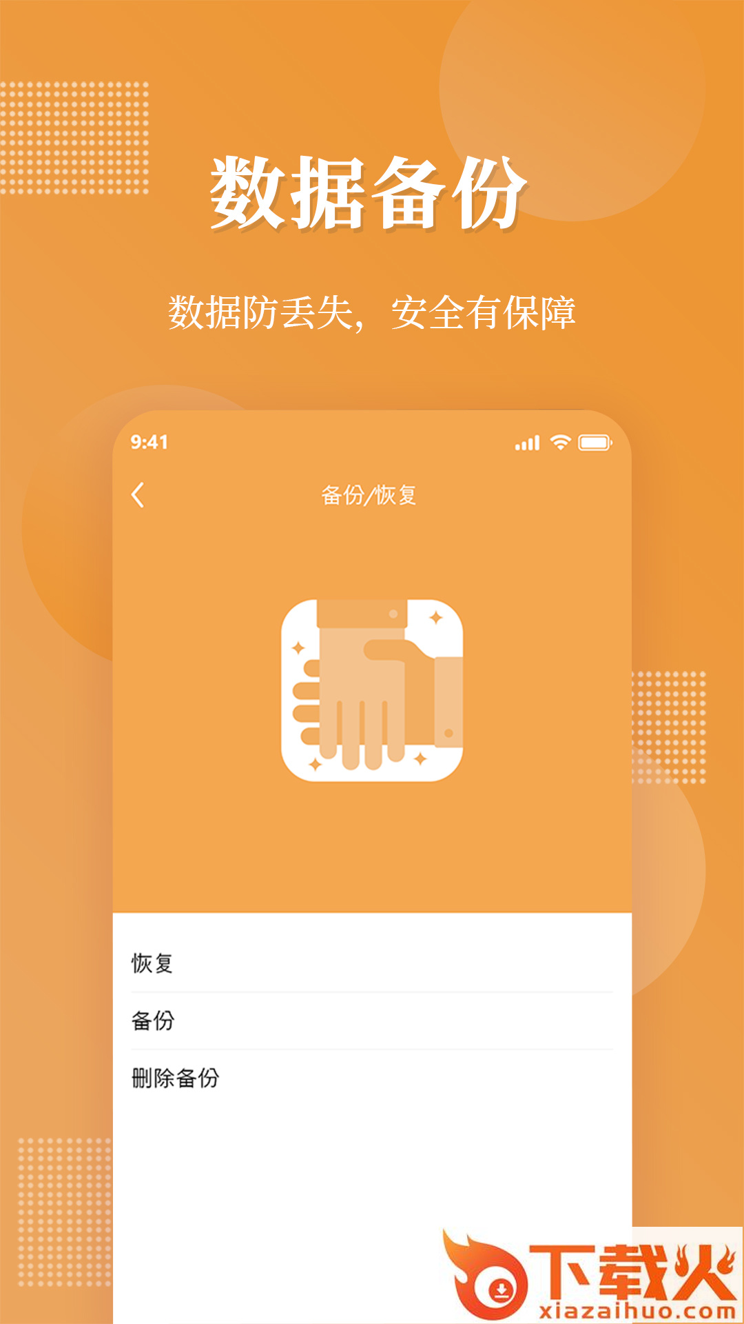 口袋加密相册app截图2