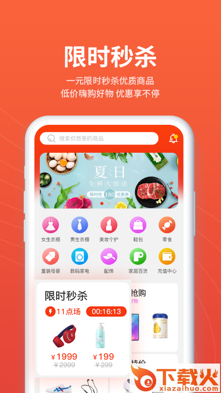 优潮精品app截图1