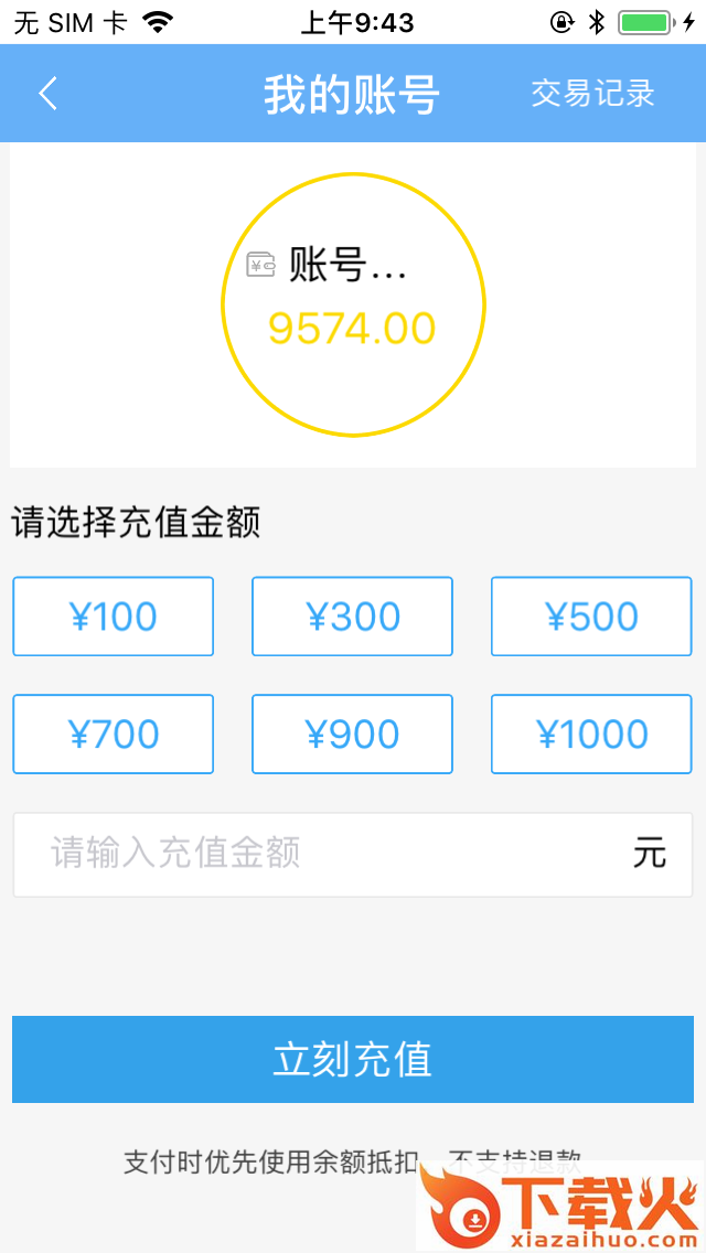 绿阳代驾截图1