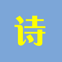 黄大诗词APP下载-黄大诗词v1.0 安卓版