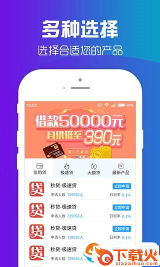 友借有还安卓版截图2