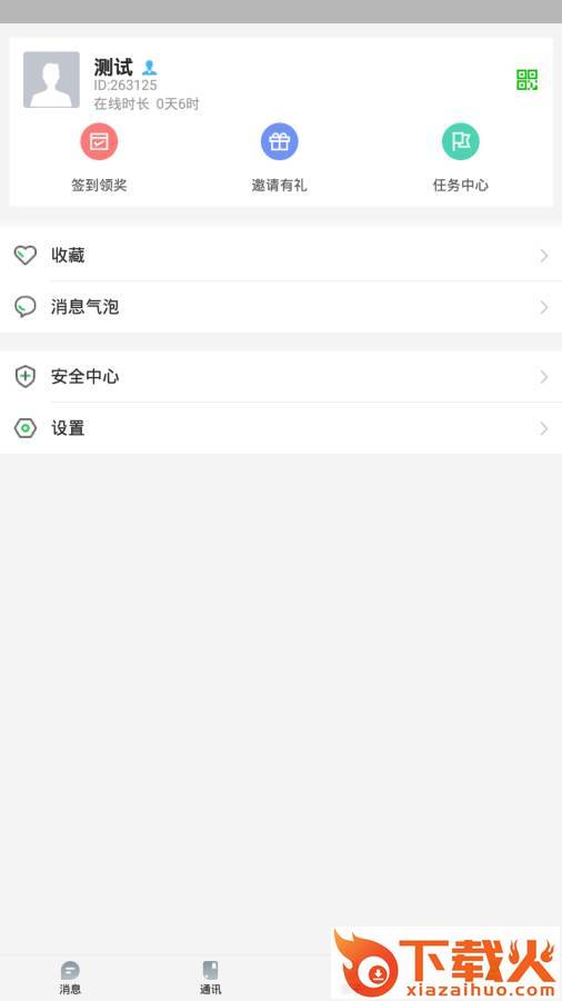 悟空截图1