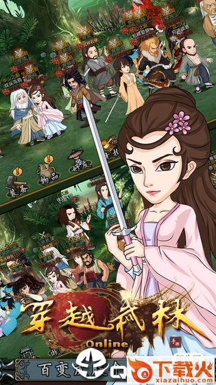 穿越武林手游截图2