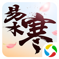 易水寒2唐门崛起手游下载-易水寒2唐门崛起v1.1.8 安卓版