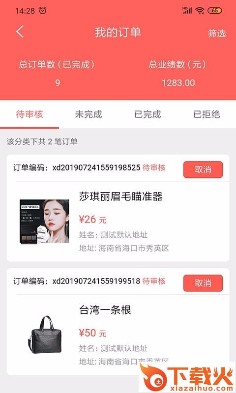肉团团购截图2