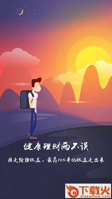 行趣截图1