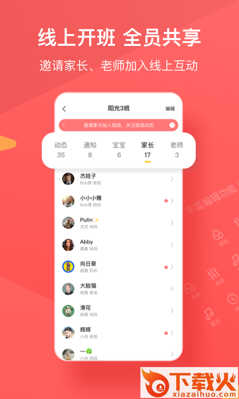 米�J教师端截图2